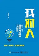<b>深圳哈希坊科技有限公司-人才招聘</b>